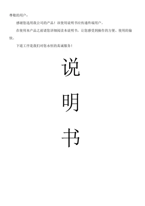 100X型浮球阀说明书