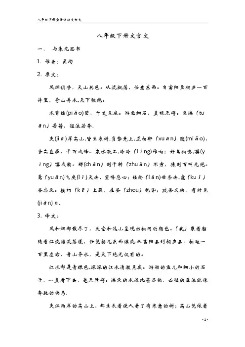 八年级下册要背的所有的课文(古文)