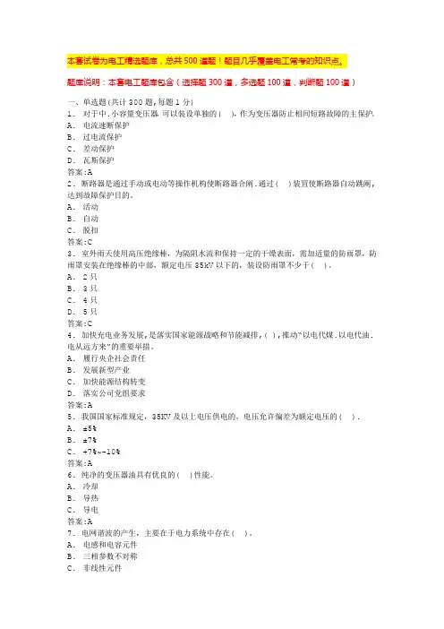 电工基础考试题及答案电工技师考试题库及答案