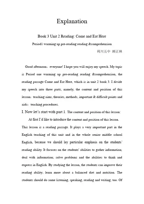 恩施州课内比教学7号 利川五中 顾正林book3unit2 healthy eating period1 warming up&reading说课