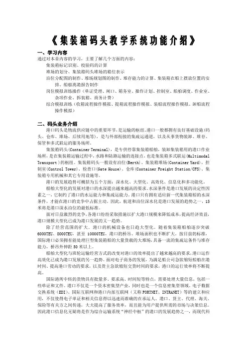 码头
