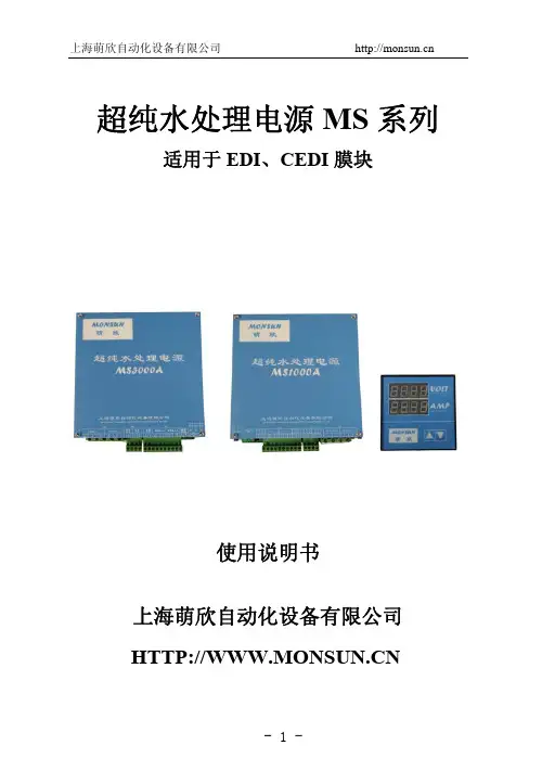 MS3000A电源说明书