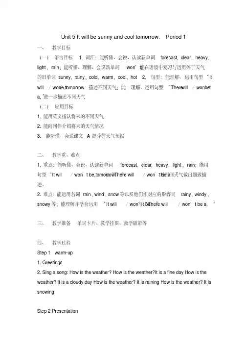 湘少版小学英语六年级上册《Unit5Itwillbesunnyandcooltomorrow》word教案