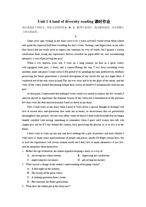 高中英语(人教版)选修八Unit 1 A land of diversity reading课时作业2