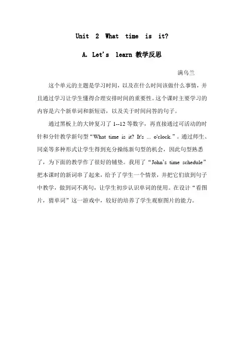 unit 2 A let s learn反思