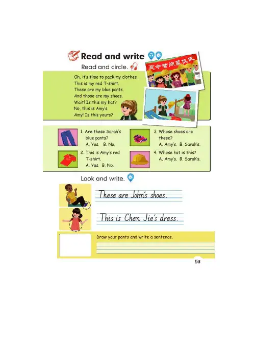 新版PEP小学英语四年级下册Unit 5 My clothes B Read and write 教学设计