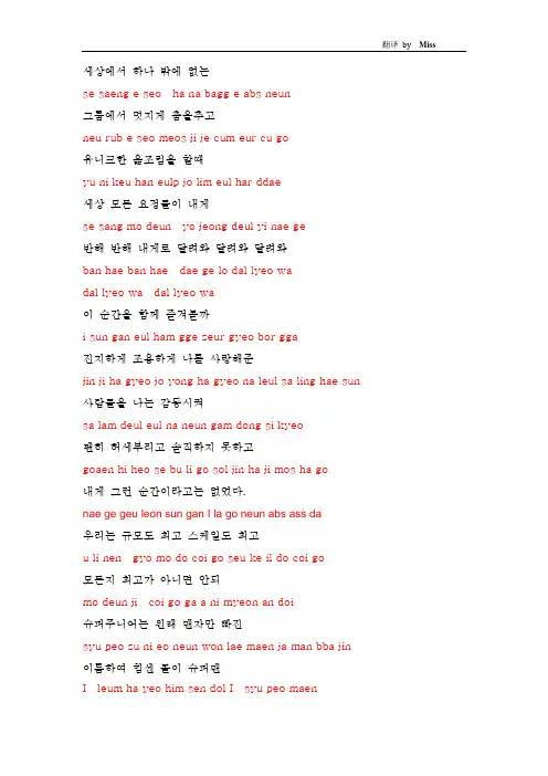 SJ歌曲《SUPER MAN》韩语发音对照 (搜狗韩语输入发标准)