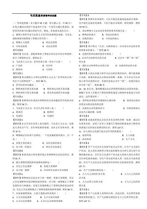 复习重点、试题-马哲试题