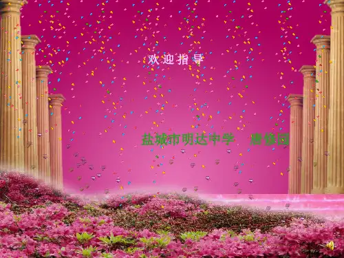 中国古代雕塑艺术欣赏课件ppt课件