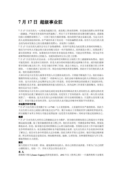 生日解析