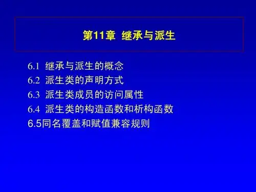 编译原理第6章