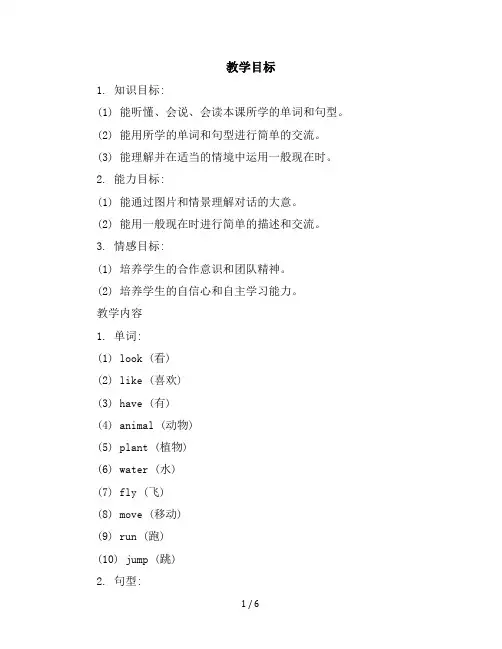 六年级下册英语导学案-《Recycle1》｜人教(PEP)