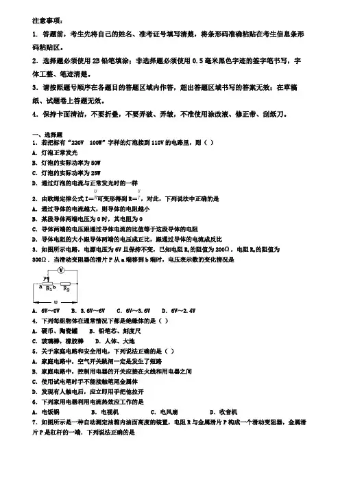 江西省九江市2019-2020学年物理九上期末试卷