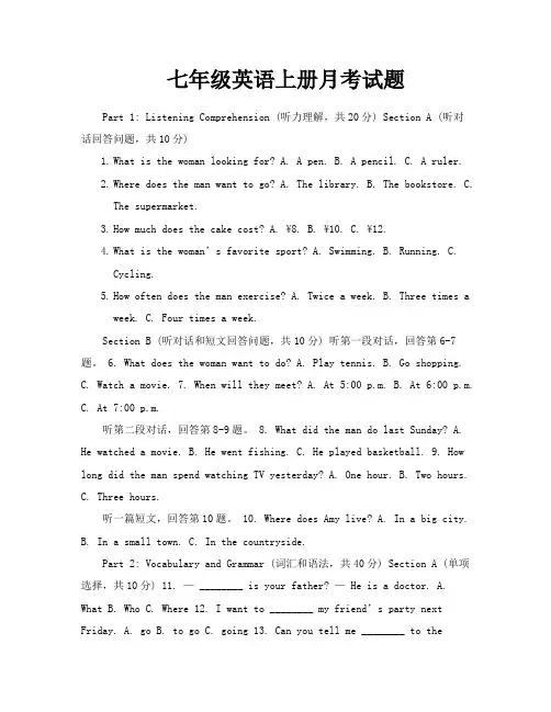 七年级英语上册月考试题
