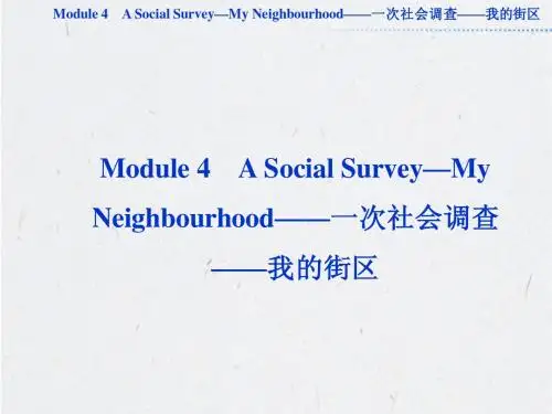 2013届高考英语外研版一轮总复习课件：必修一Module4