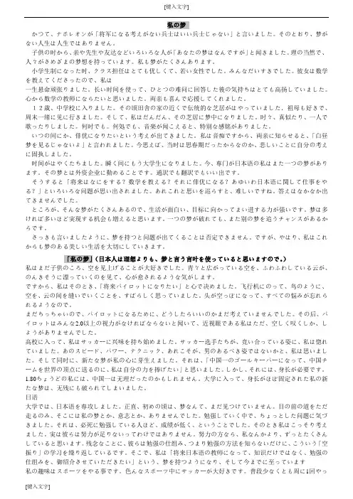 日语作文30篇