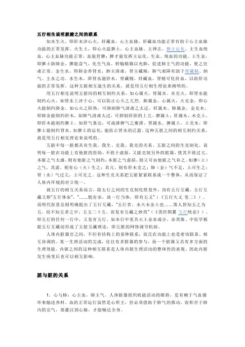 五行相生之五脏六腑