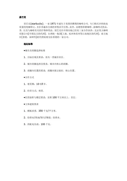 西餐厅选址要求