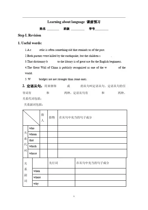 Book2 Unit1Learning about language
