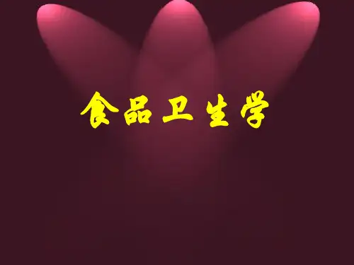 霉菌与霉菌毒素