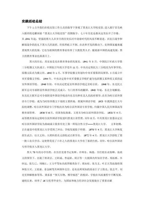 党校学员集体参观校史馆  深刻体会老校底蕴