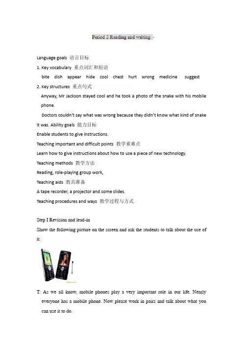 Module 4 New technology Period 2 教案(外研版八年级下)