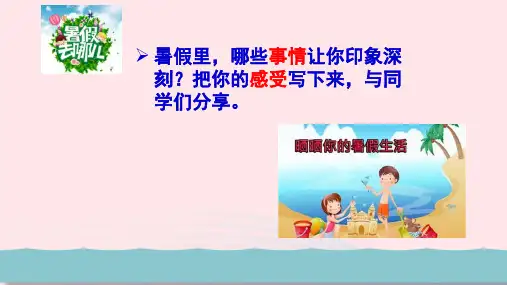 八年级道德与法治上册第一单元走进社会生活第一课丰富的社会生活第1框我与社会教学课件新人教版ppt