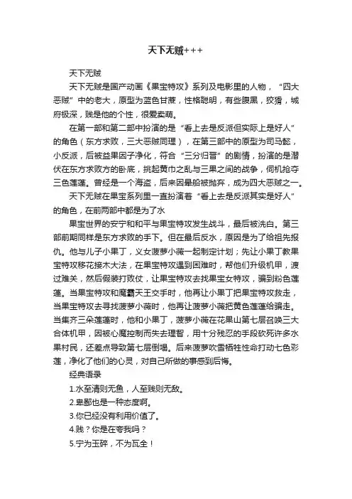 天下无贼+++
