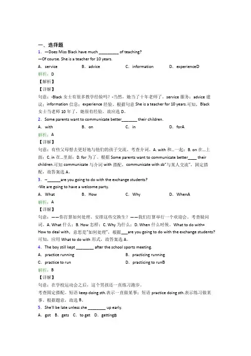 (必考题)初中英语八年级上册 Unit 10阶段测试(答案解析)