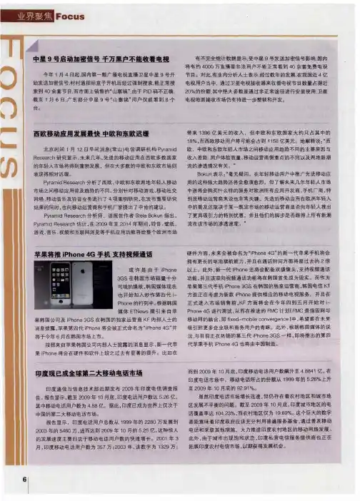 印度现已成全球第二大移动电话市场