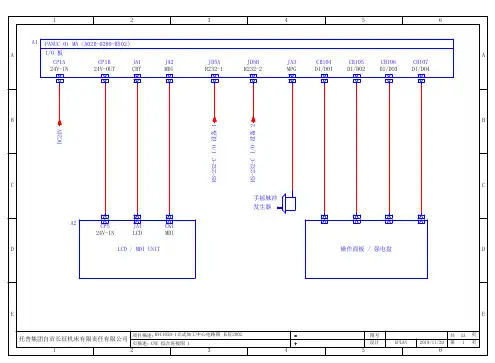 KVC1050-1立式加工中心电路图 长征2002
