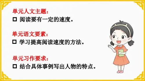 5 搭石课件及课后习题参考答案