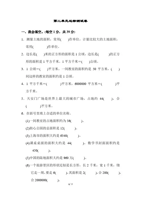 最新人教版小学数学四年级上册第二单元达标测试卷(含答案)