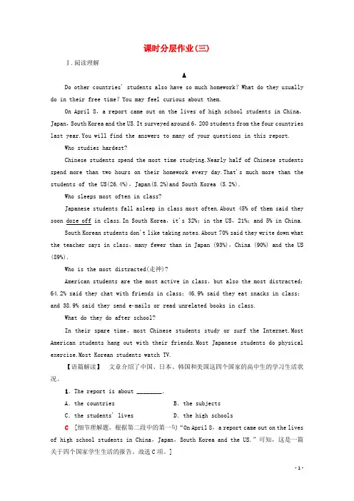 2020_2021学年新教材高中英语课时分层作业3含解析牛津译林版必修第一册