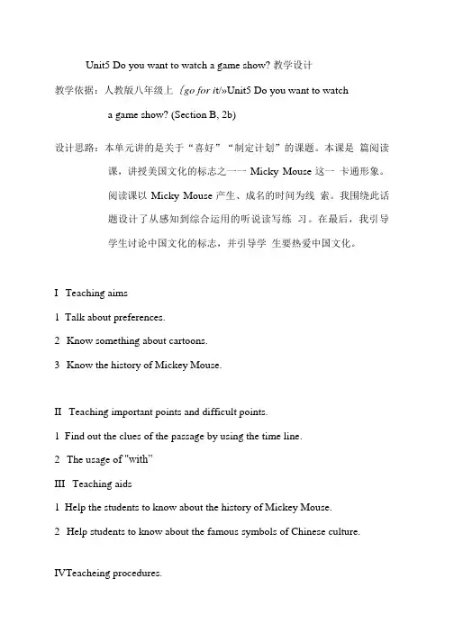 英语人教版八年级上册Unit 5.doc