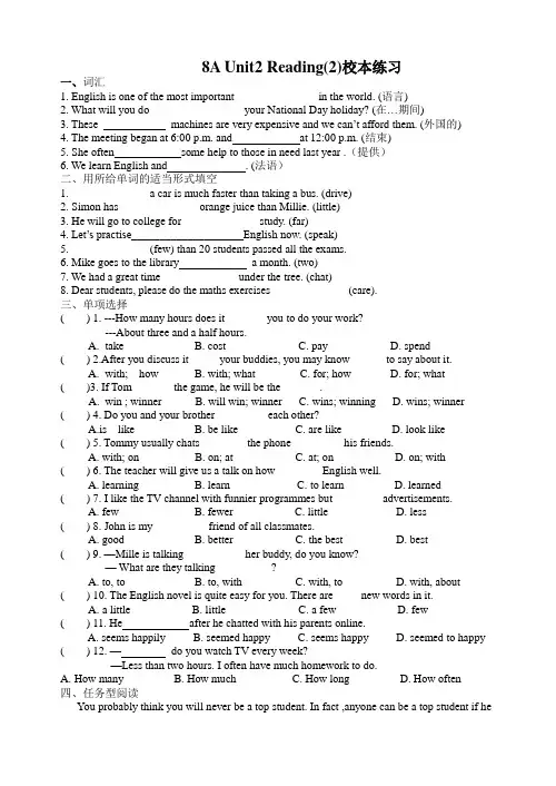 牛津译林版英语八年级上册 Unit 2 School life Reading(2)同步练习