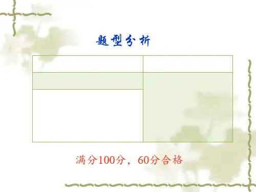 注册安全工程师安全生产技术培训讲义