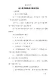 高中数学概率练习题及答案
