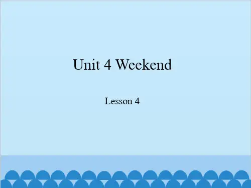 四年级下册英语课件-Unit 4 Lesson 4 Again,Please!