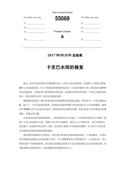 2017  O奖  完整中文版