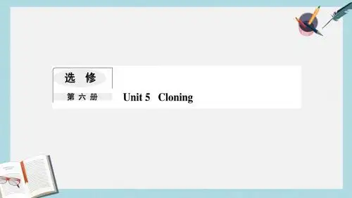 2019-2020年高考英语一轮复习Module5Cloning课件外研版选修6