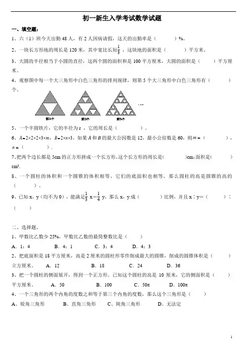 江苏省邳州市2018~2019学年运河中学七年级数学学科开学考试卷
