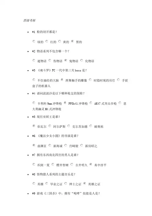 bilibili会员晋级考试65分