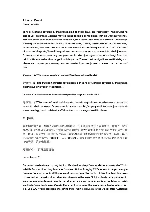 2020年7月英语四级参考答案含听力材料来源(听力部分)