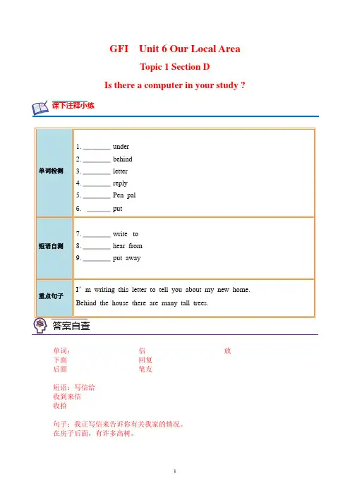 Unit 6 Topic 1 Section D-七年级英语下册课后培优分级练(仁爱版)(解析版)
