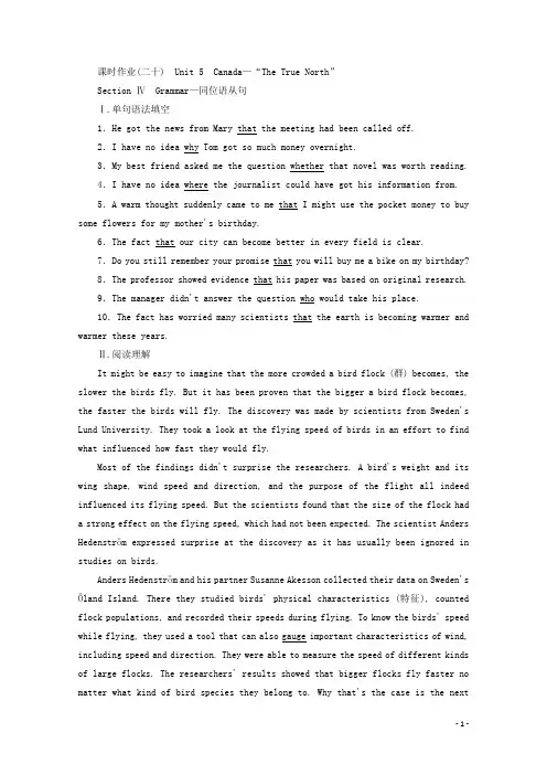 高中英语人教版必修3课时作业：Unit 5 Canada—“The True North” 20含答案