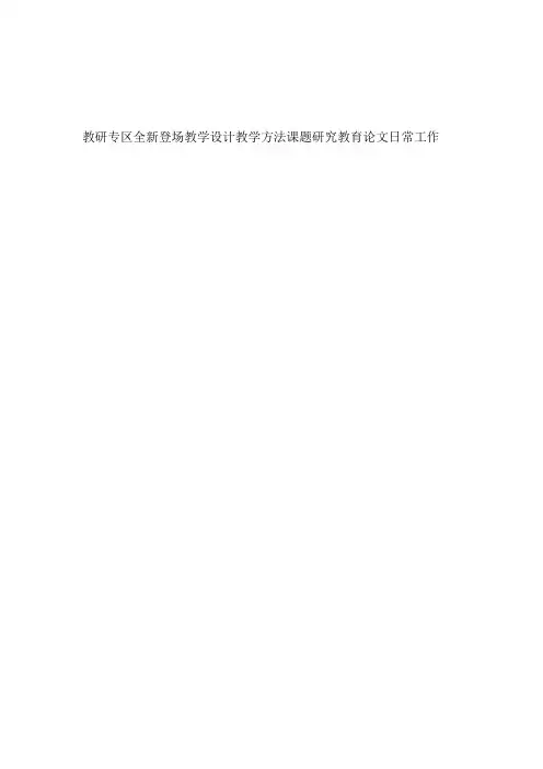 临沂35教学策略