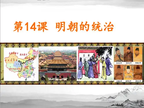 人教版(部编)七年级下册历史：附录 中国古代史大事年表(下)(3)