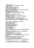 磨床试题及答案