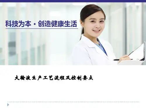 大输液质量控制